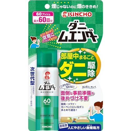 ダニ ムエンダー 家中まるごと駆除 スプレー 60プッシュ