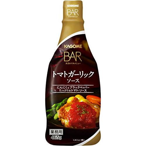 カゴメ トマトガーリックソース 465g 2個 業務用 レストラン用