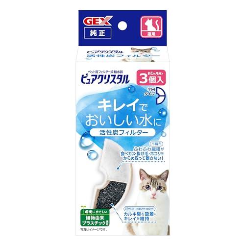 GEX ピュアクリスタル 活性炭フィルター 半円タイプ 猫用  3個入