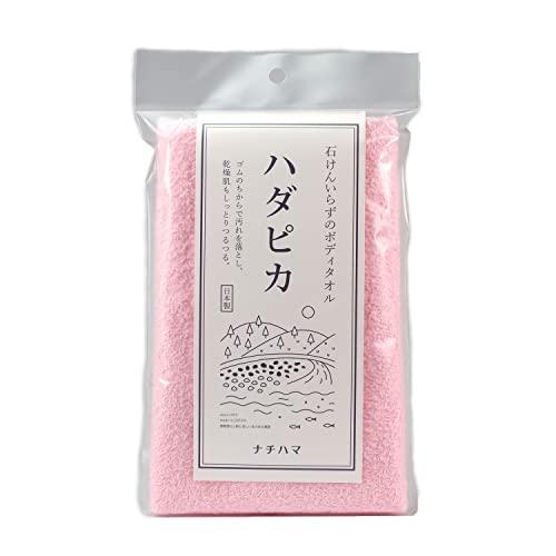 ナチハマ 健康タオル ハダピカ ピンク