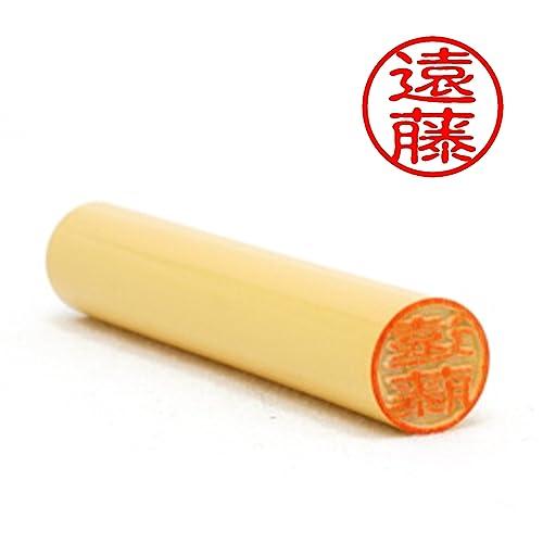 印鑑ラボ遠藤/刻印済み柘アカネ 印鑑 三文判 認印 はんこ 10.5mm