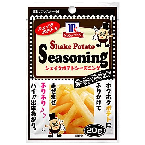 ユウキ食品 ポテトシーズニング ガーリックトリュフ 20g