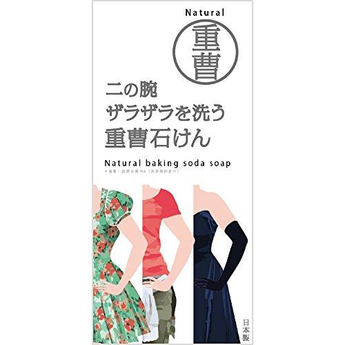 ペリカン石鹸 ニの腕を洗う重曹石鹸 135グラム x 1