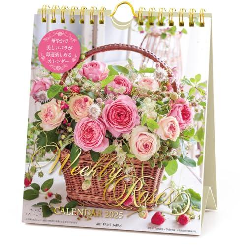 2025年 Weekly Rose週めくり カレンダー No.060