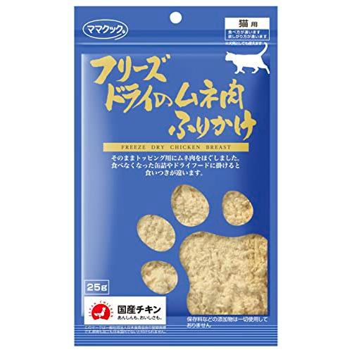 ママクック フリーズドライのムネ肉ふりかけ猫用 25g