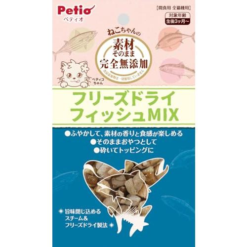 ペティオ Petio 猫用おやつ 素材そのまま フリーズドライ For Cat フィッシュMIX 9...