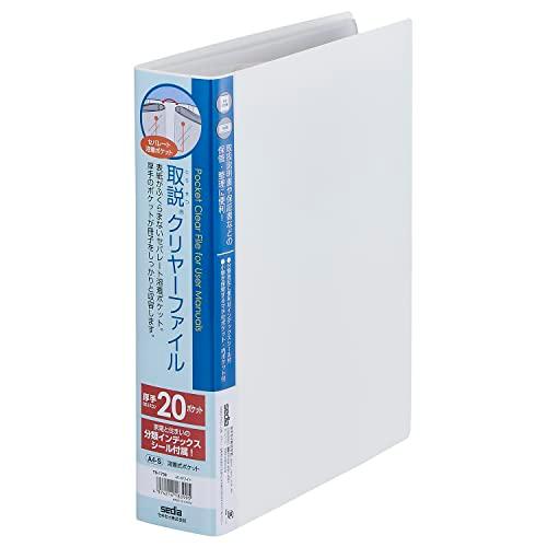 セキセイSekisei 取説クリヤーファイル 取扱説明書ファイル ホワイト TS-1739-70