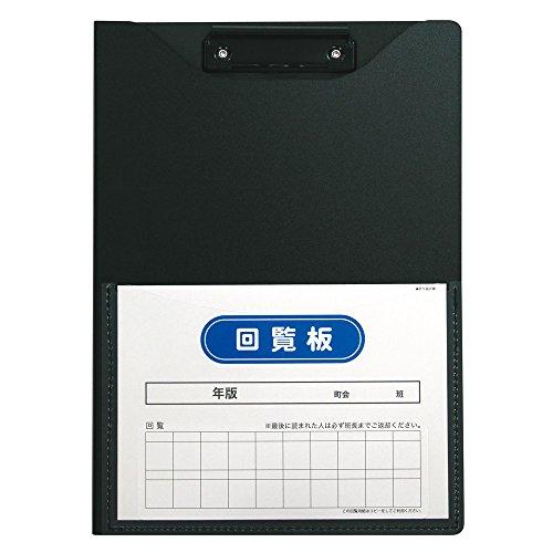 セキセイ 回覧板 発泡美人 A4 ブラック FB-2088