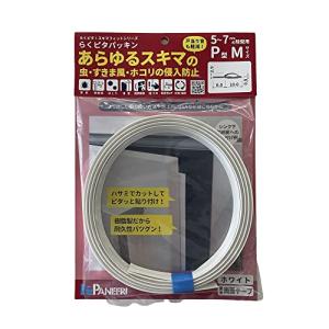 パネフリ工業 隙間防止テープ ムシむしパッキンII (キッチンキャビネット扉側用) 2.1m ホワイト｜e-selection