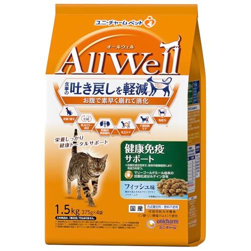 吐き戻し軽減 All Wellオールウェル キャットフード ドライ 健康免疫サポート フィッシュ 1...