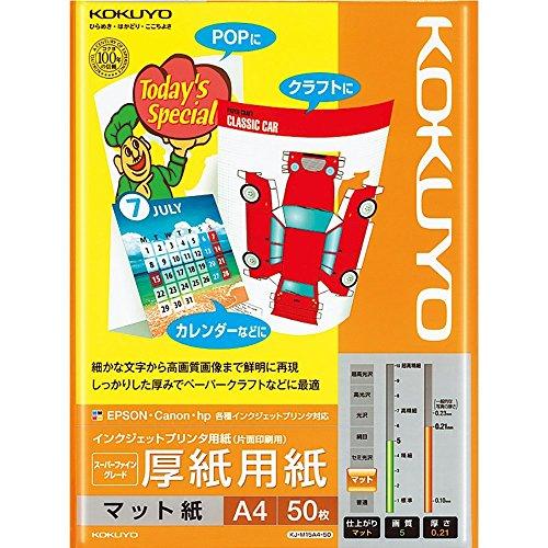 まとめ買い コクヨ インクジェットプリンタ用紙 厚紙用紙 スーパーファイングレード A4 50枚 K...
