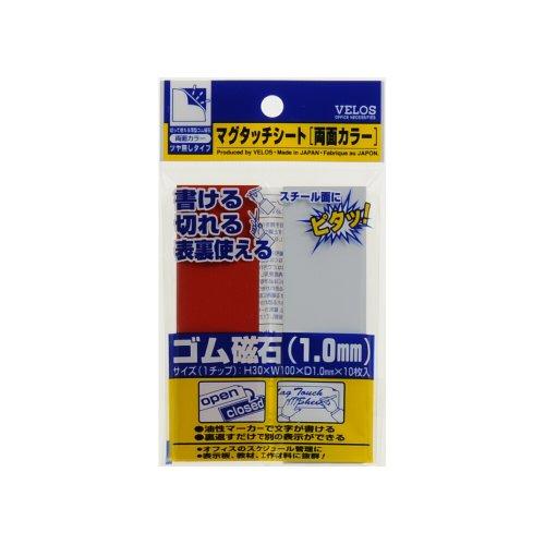 ベロス ガンロッカー マグタッチ シート 両面カラー 30×100mm MN-3010WRD×WH ...