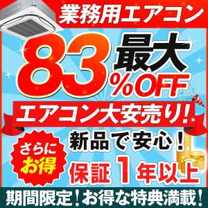 最上の品質な Hシリーズ 8馬力 Pa P224t6hdn1 業務用エアコン 標準省エネ ワイヤード 天井吊形 三相0v 同時ツイン パナソニック Pa P224t6hdn1 エアコン専門店イーセツビ Annex パナソニック 天井吊形 ワイヤード