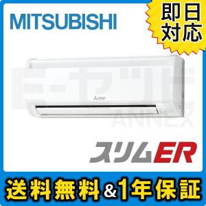 業務用エアコン PKZ-ERMP40KLV 三菱電機 スリムER 壁掛形