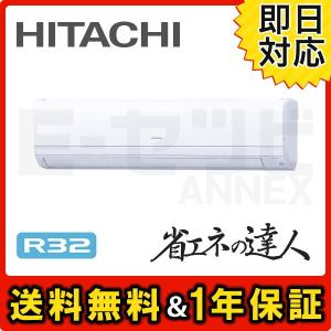 業務用エアコン RPK-GP50RSH4 日立 省エネの達人 かべかけ