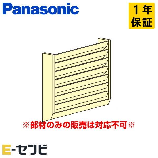 AD-CZFGXH4F1 パナソニック 風向ガイド 室外機用 部材 業務用エアコン