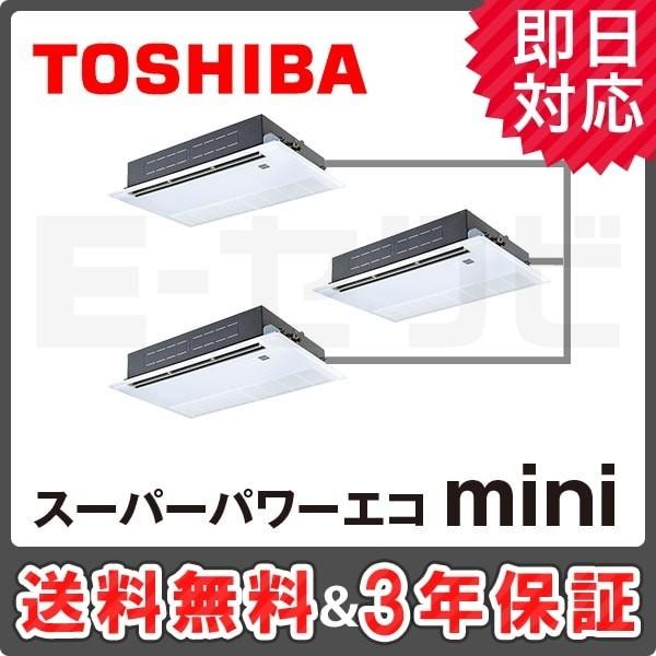 ASEC16037M 在庫限り 日本キヤリア（旧東芝） スーパーパワーエコmini 天井カセット1方...