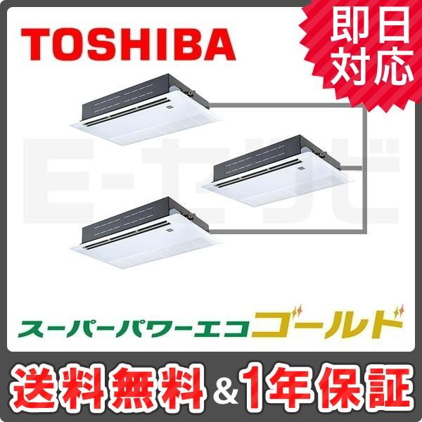 ASSC22437X 日本キヤリア（旧東芝） スーパーパワーエコゴールド 天井カセット1方向 8馬力...