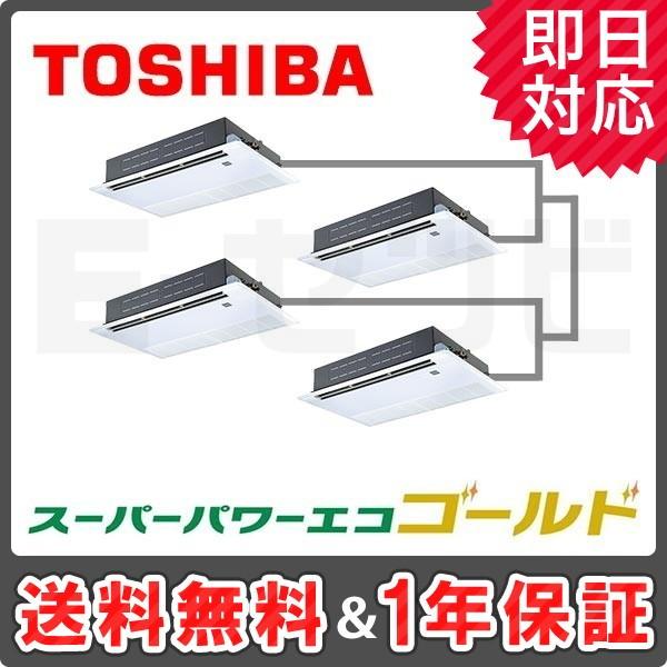 ASSF22457X 日本キヤリア（旧東芝） スーパーパワーエコゴールド 天井カセット1方向 8馬力...