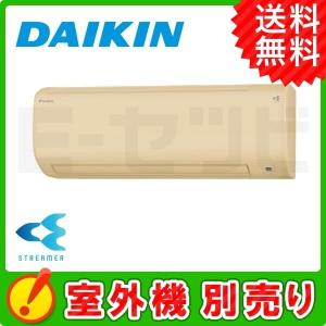 C22VTCCV-C ダイキン フィルター自動お掃除 ベージュ ココタス接続タイプ 室内機 壁掛形 6畳程度 単相200V ワイヤレス ハウジングエアコン 室内機単品｜e-setsubi
