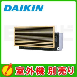 ダイキン（DAIKIN） S28ZCV 天井埋込カセット形 シングルフロータイプ