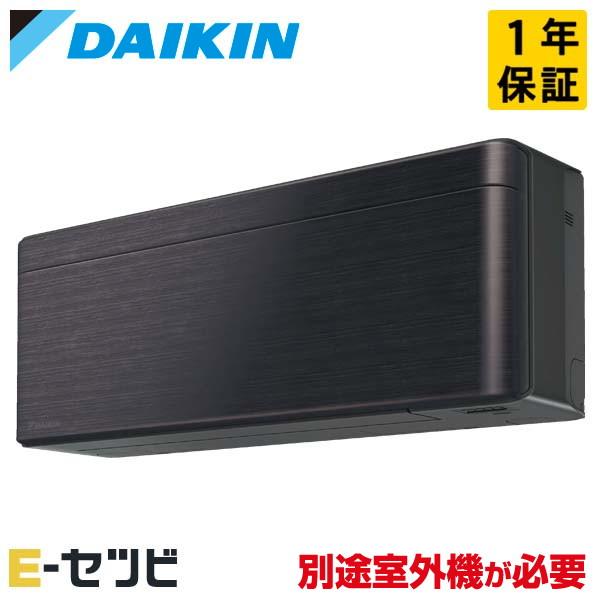 C503ATSVK ダイキン risora ダークグレー 壁掛形 16畳程度 単相200V ワイヤレ...