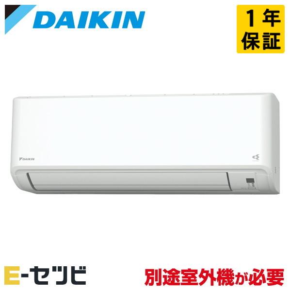 C565ATCV-W ダイキン フィルター自動お掃除　ホワイト 壁掛形 18畳程度 単相200V ワ...
