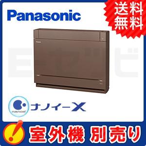 Panasonic（パナソニック） XCS-B289CA2/S フリービルトイン 10畳程度
