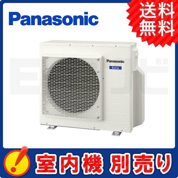 CU-3M680D2 パナソニック フリーマルチ室外機 3室用 68クラス 単相200V ハウジング...