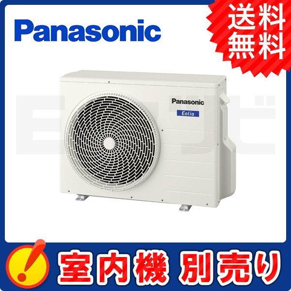 CU-M530D2 パナソニック フリーマルチ室外機 2室用 53クラス 単相200V ハウジングエ...