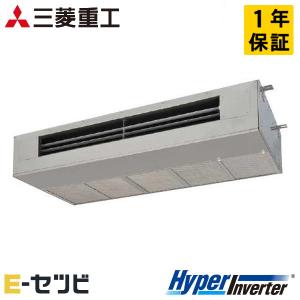 ＜1000円OFFクーポン＞FDESV1405HA4B 三菱重工 HyperInverter 天吊耐油形 5馬力 シングル 三相200V ワイヤード 業務用エアコン