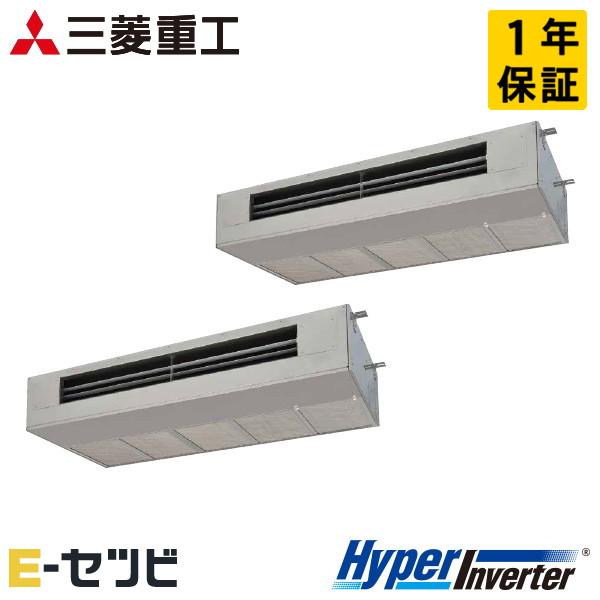 FDESV1606HP6 三菱重工 HyperInverter 天吊耐油形 6馬力 同時ツイン 三相...