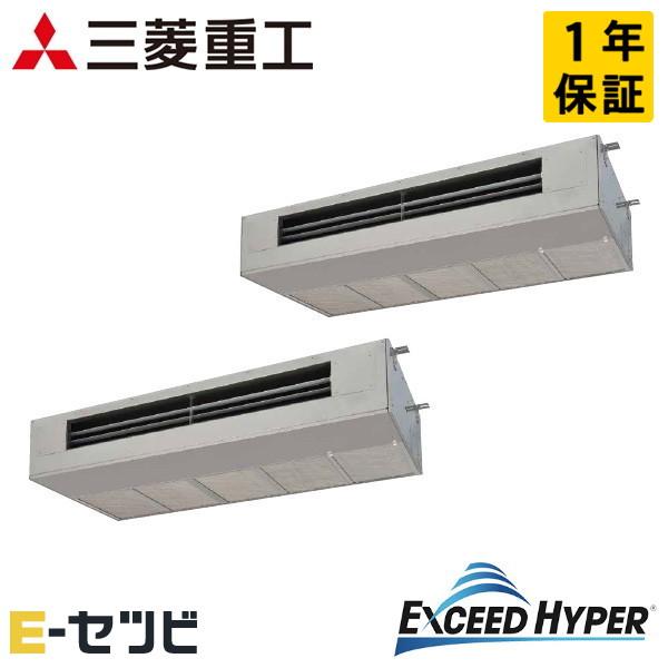 FDESZ2805HP4B 三菱重工 エクシードハイパー 天吊耐油形 10馬力 同時ツイン 三相20...