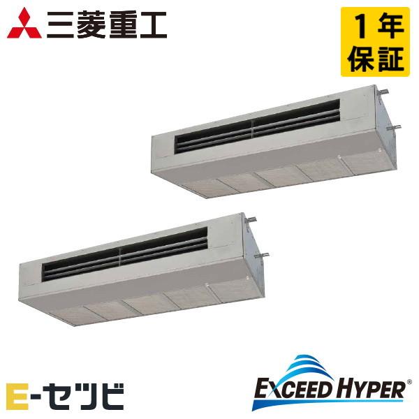 FDESZ2806HP6 三菱重工 エクシードハイパー 天吊耐油形 10馬力 同時ツイン 三相200...