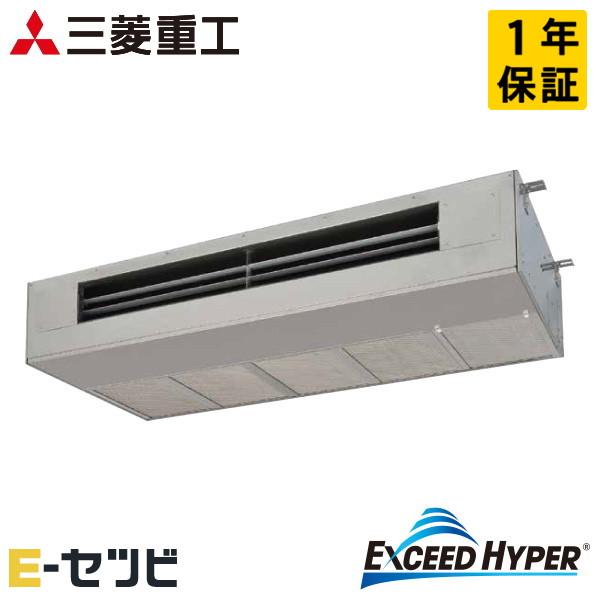 FDESZ806HK6 三菱重工 エクシードハイパー 天吊耐油形 3馬力 シングル 単相200V ワ...