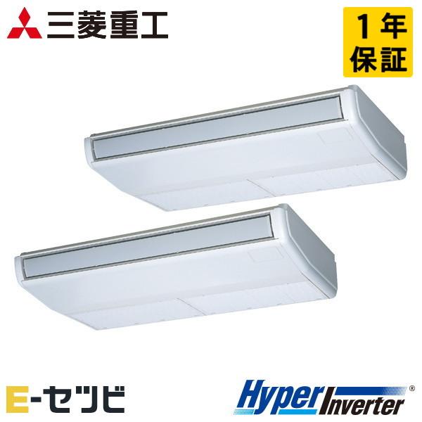 FDEV2806HP6S-wl 三菱重工 HyperInverter 天吊形 10馬力 同時ツイン ...