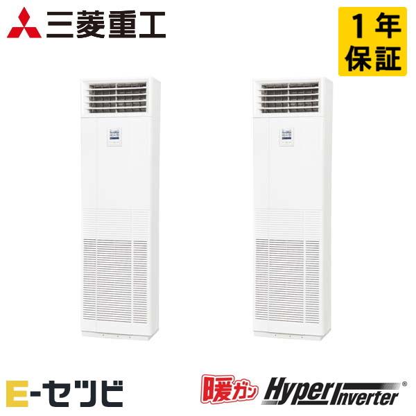 FDFK1405HP5SA 三菱重工 暖ガンハイパーインバーター 床置形 5馬力 同時ツイン 寒冷地...