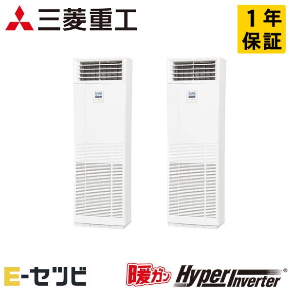 FDFK1405HP5SB 三菱重工 暖ガンハイパーインバーター 床置形 5馬力 同時ツイン 寒冷地...