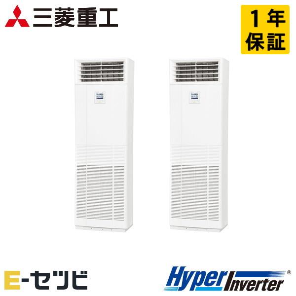 FDFV2246HP5SB 三菱重工 HyperInverter 床置形 8馬力 同時ツイン 三相2...