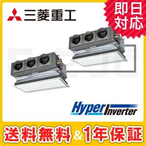 ＜1000円OFFクーポン＞FDRV1605HPA5SA-canvas 三菱重工 業務用エアコン HyperInverter 天埋カセテリア キャンバスダクト 6馬力 同時ツイン 三相200V ワイヤード｜e-setsubi