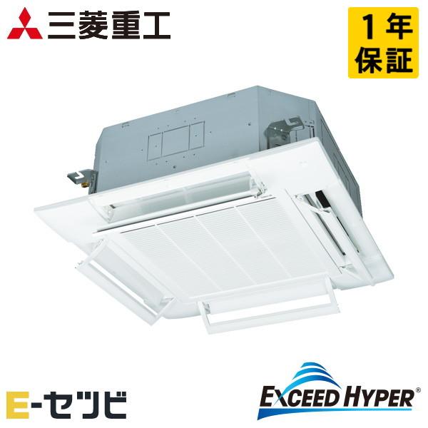 FDTCZ506H6S-airflex 三菱重工 エクシードハイパー 天井カセット4方向小容量 2馬...