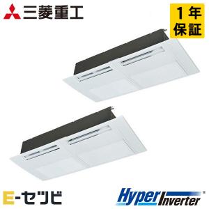 ＜1000円OFFクーポン＞FDTSV1125HPA5SA 三菱重工 業務用エアコン HyperInverter 天井カセット1方向 4馬力 同時ツイン 三相200V ワイヤード｜e-setsubi