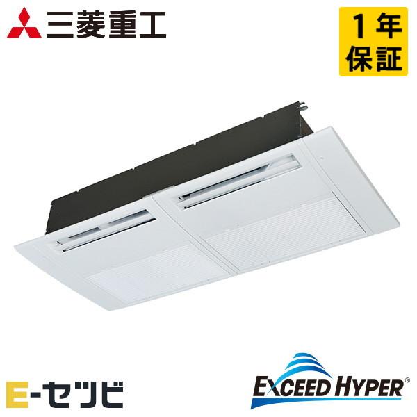 FDTSZ456H6S 三菱重工 エクシードハイパー 天井カセット1方向 1.8馬力 シングル 三相...