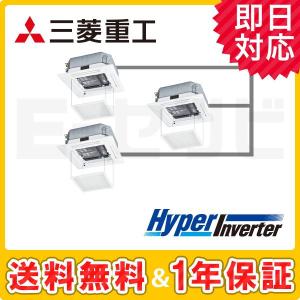 ＜1000円OFFクーポン＞FDTV1605HTA5SA-osouji 三菱重工 業務用エアコン HyperInverter 天井カセット4方向 6馬力 同時トリプル 三相200V ワイヤード｜e-setsubi