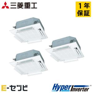 ＜1000円OFFクーポン＞FDTV2245HT5SA-airflex 三菱重工 HyperInverter 天井カセット4方向 8馬力 同時トリプル 三相200V ワイヤード 業務用エアコン｜e-setsubi