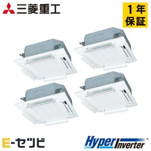 ＜1000円OFFクーポン＞FDTV2805HD5SA-white 三菱重工 HyperInverter 天井カセット4方向 10馬力 同時フォー 三相200V ワイヤード 業務用エアコン｜e-setsubi