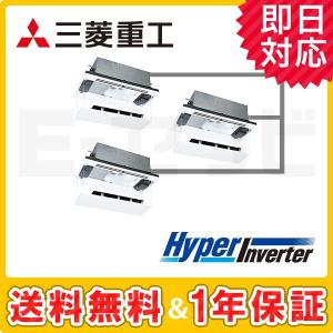 ＜1000円OFFクーポン＞FDTWV1605HTA5SA-raku 三菱重工 業務用エアコン HyperInverter 天井カセット2方向 6馬力 同時トリプル 三相200V ワイヤード｜e-setsubi