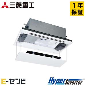 ＜1000円OFFクーポン＞FDTWV805HB5SA-raku 三菱重工 HyperInverter 天井カセット2方向 3馬力 シングル 三相200V ワイヤード 業務用エアコン｜e-setsubi