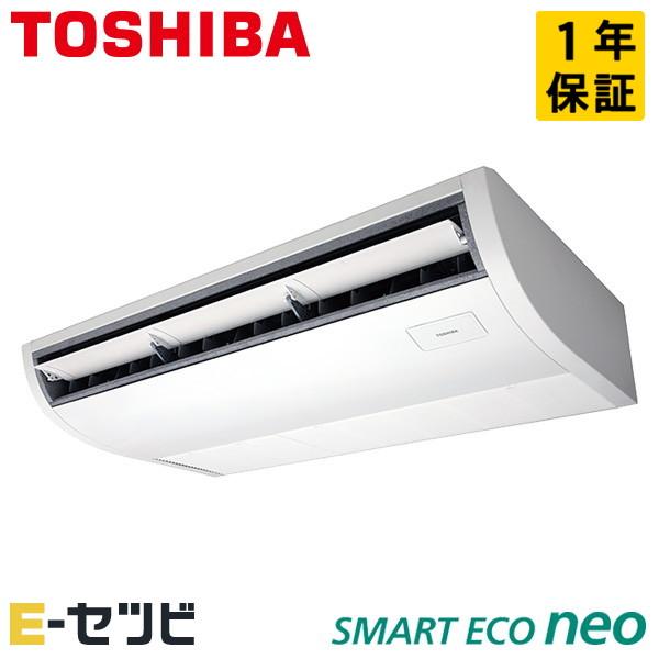 GCEA08011XU 日本キヤリア（旧東芝） スマートエコneo 天井吊形 プラズマ空清 3馬力 ...