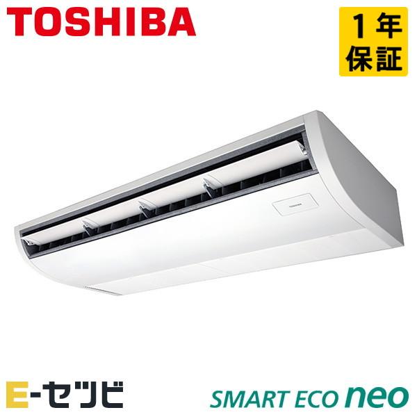 GCEA14011XU 日本キヤリア（旧東芝） スマートエコneo 天井吊形 プラズマ空清 5馬力 ...